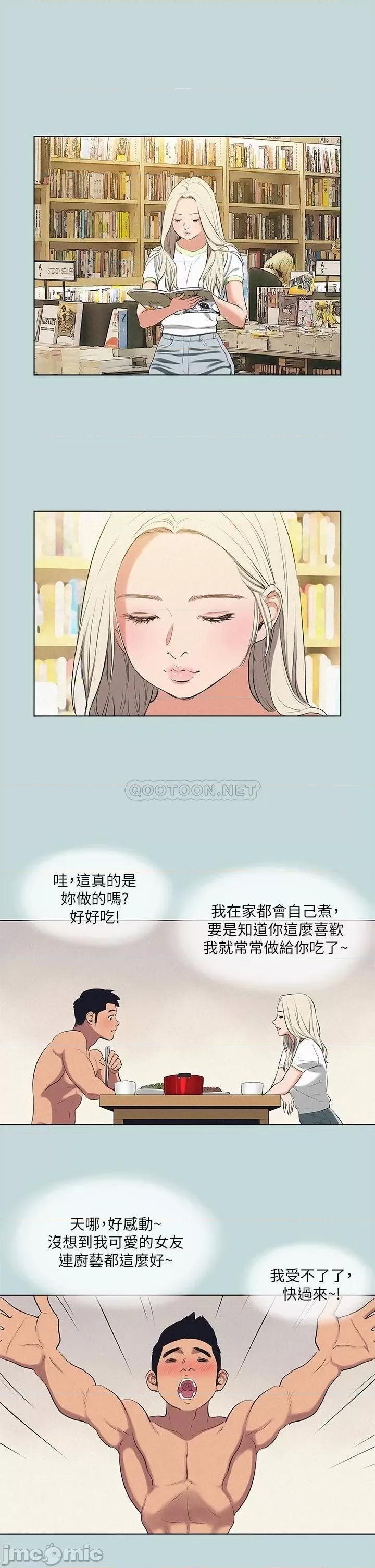 纵夏夜之梦 纵夏夜之梦74 第19页