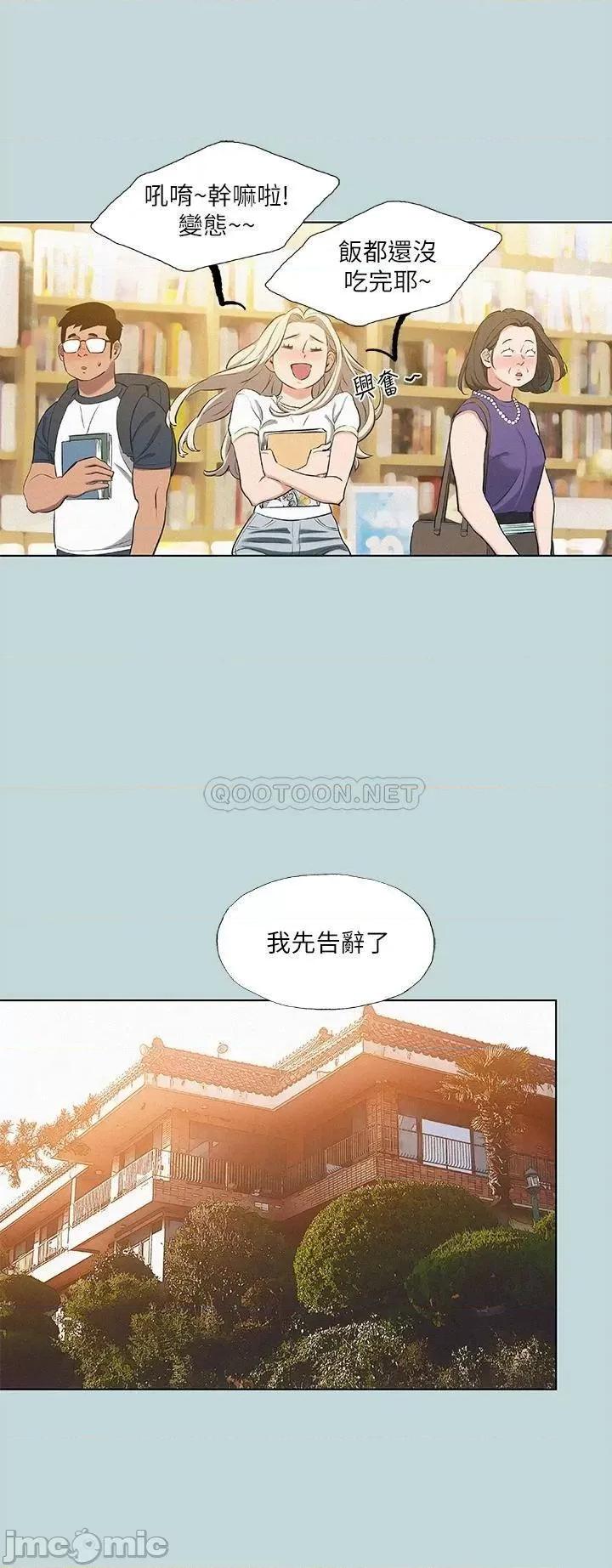 纵夏夜之梦 纵夏夜之梦74 第20页