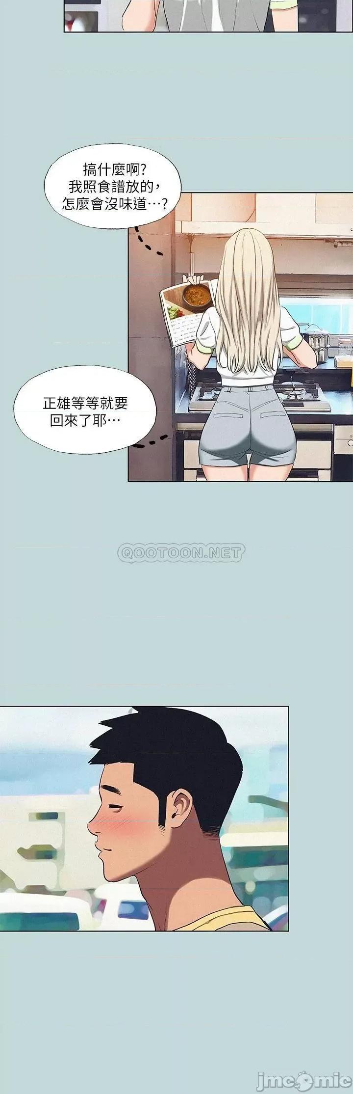 纵夏夜之梦 纵夏夜之梦74 第22页