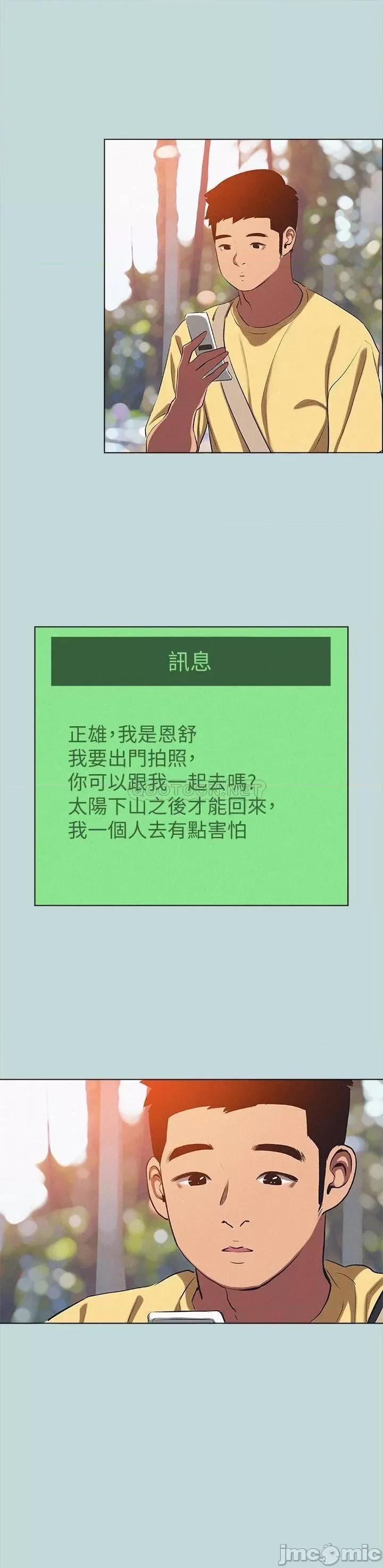 纵夏夜之梦 纵夏夜之梦74 第25页