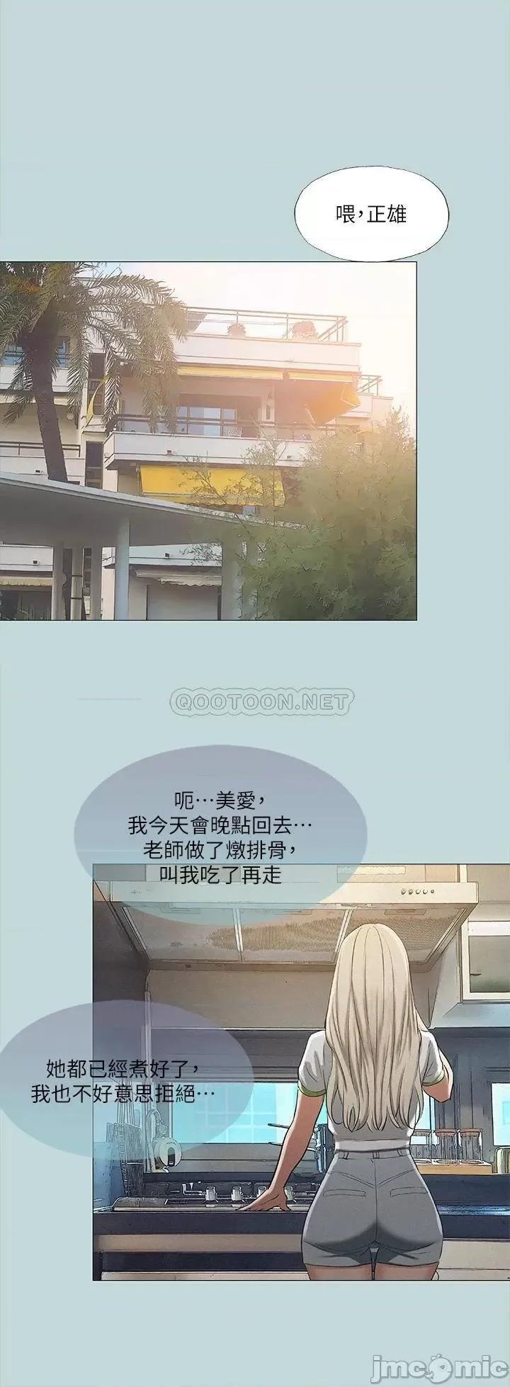 纵夏夜之梦 纵夏夜之梦 第75话 - 野战绝佳秘境 第2页