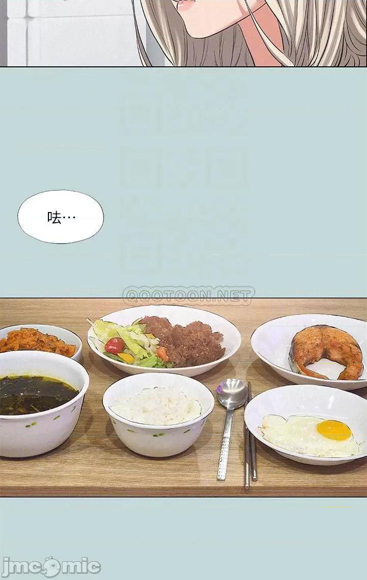 纵夏夜之梦 纵夏夜之梦 第75话 - 野战绝佳秘境 第4页
