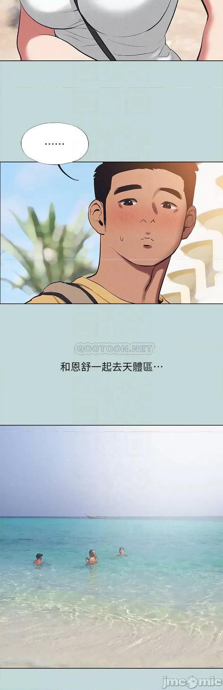 纵夏夜之梦 纵夏夜之梦 第75话 - 野战绝佳秘境 第8页