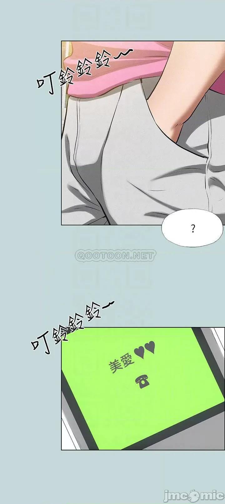 纵夏夜之梦 纵夏夜之梦 第75话 - 野战绝佳秘境 第10页
