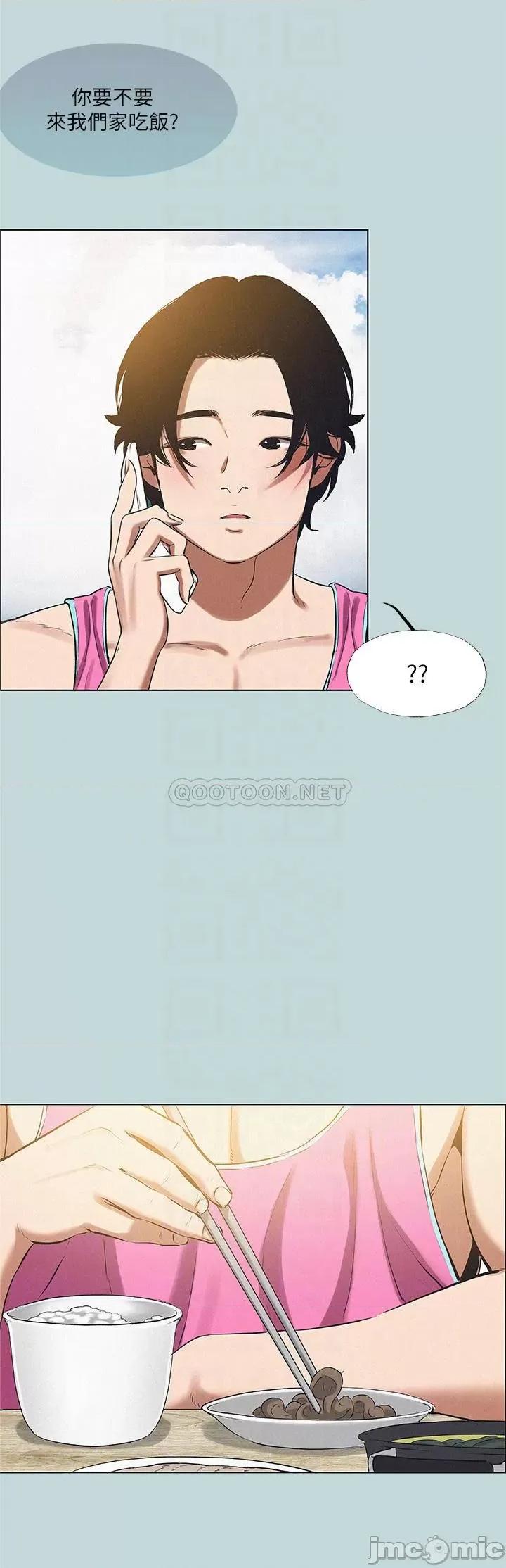 纵夏夜之梦 纵夏夜之梦 第75话 - 野战绝佳秘境 第12页