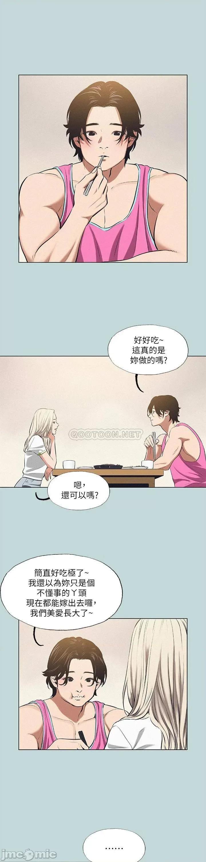 纵夏夜之梦 纵夏夜之梦 第75话 - 野战绝佳秘境 第13页