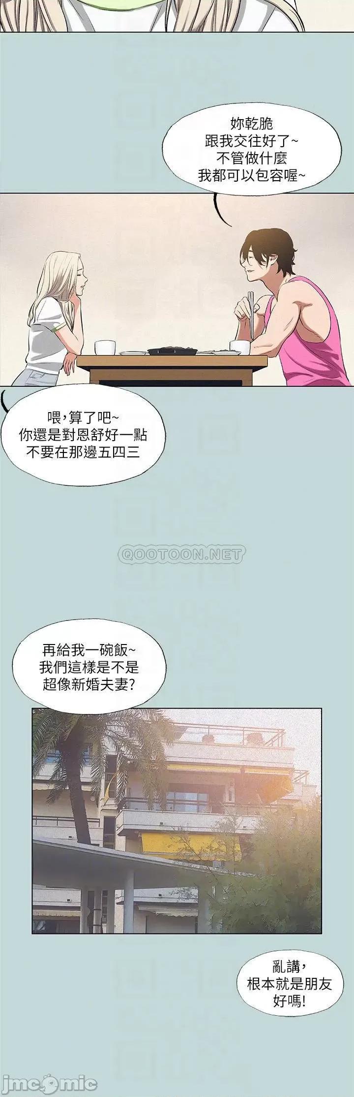 纵夏夜之梦 纵夏夜之梦 第75话 - 野战绝佳秘境 第18页