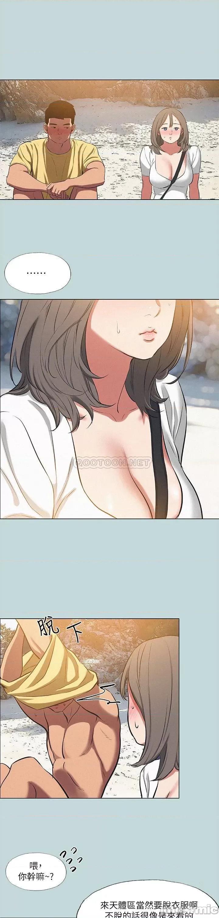 纵夏夜之梦 纵夏夜之梦 第75话 - 野战绝佳秘境 第21页