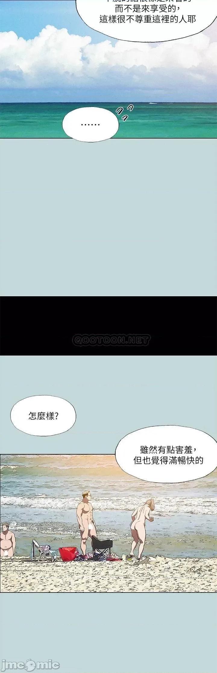 纵夏夜之梦 纵夏夜之梦 第75话 - 野战绝佳秘境 第22页