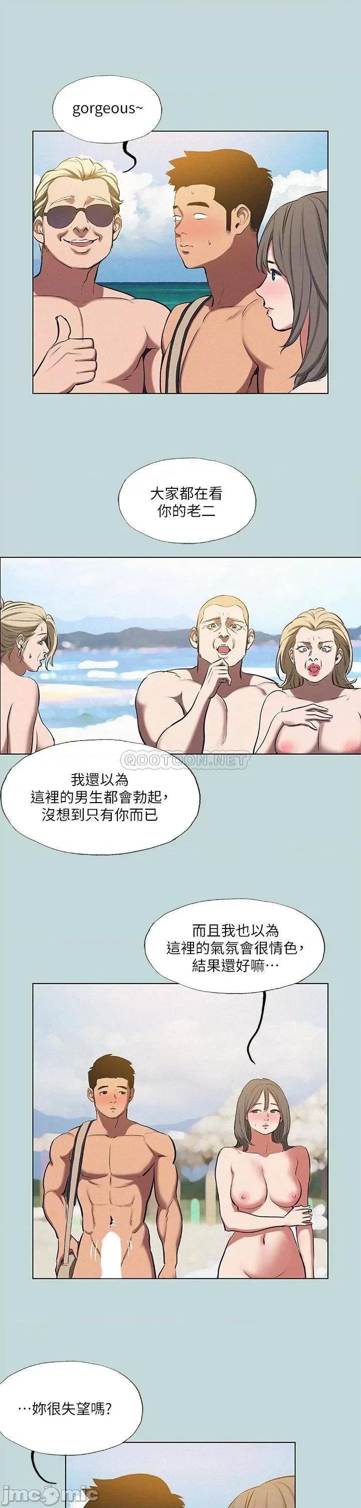 纵夏夜之梦 纵夏夜之梦 第75话 - 野战绝佳秘境 第25页