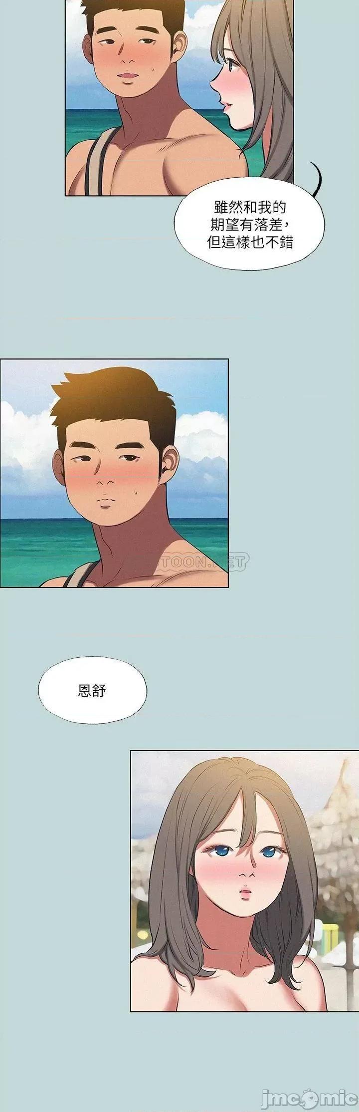 纵夏夜之梦 纵夏夜之梦 第75话 - 野战绝佳秘境 第26页
