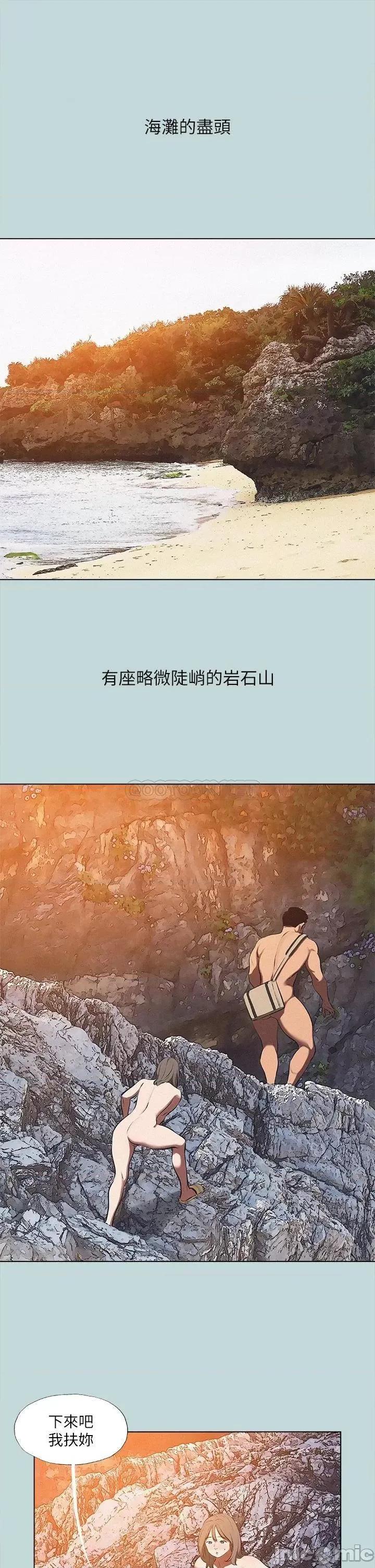 纵夏夜之梦 纵夏夜之梦76 第3页