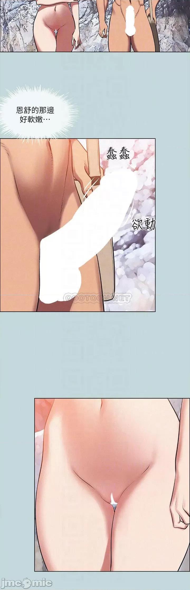纵夏夜之梦 纵夏夜之梦76 第6页