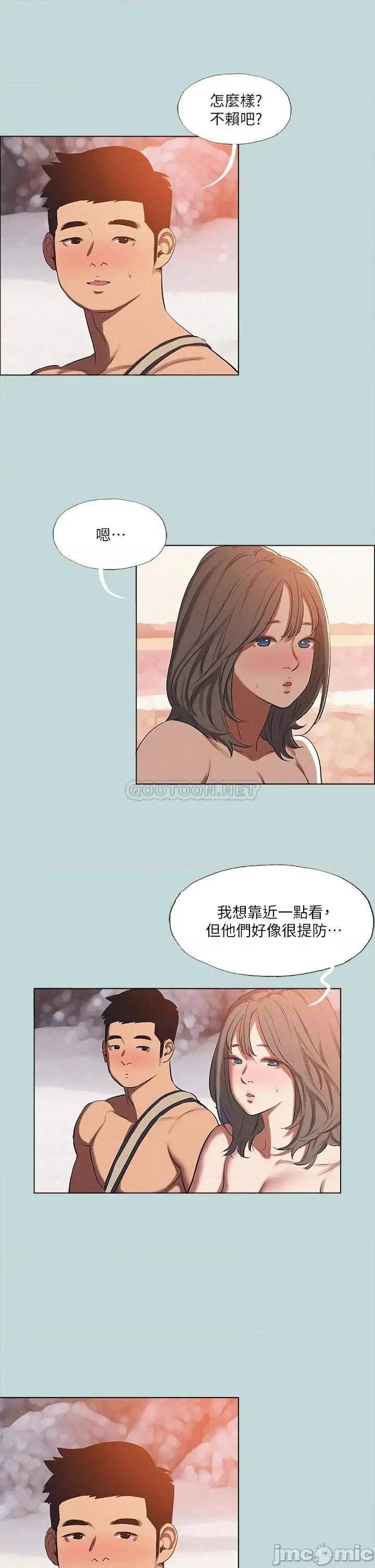 纵夏夜之梦 纵夏夜之梦76 第9页