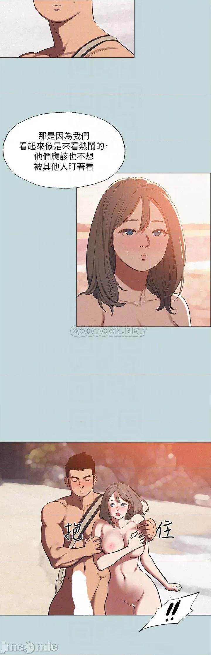 纵夏夜之梦 纵夏夜之梦76 第10页