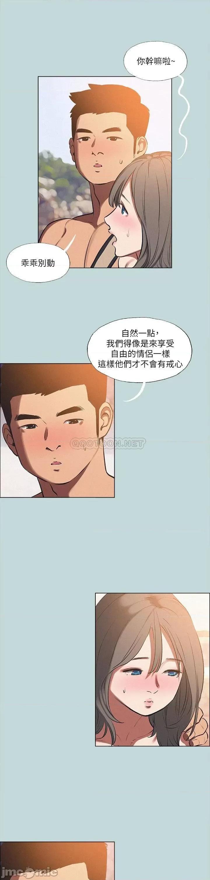 纵夏夜之梦 纵夏夜之梦76 第11页