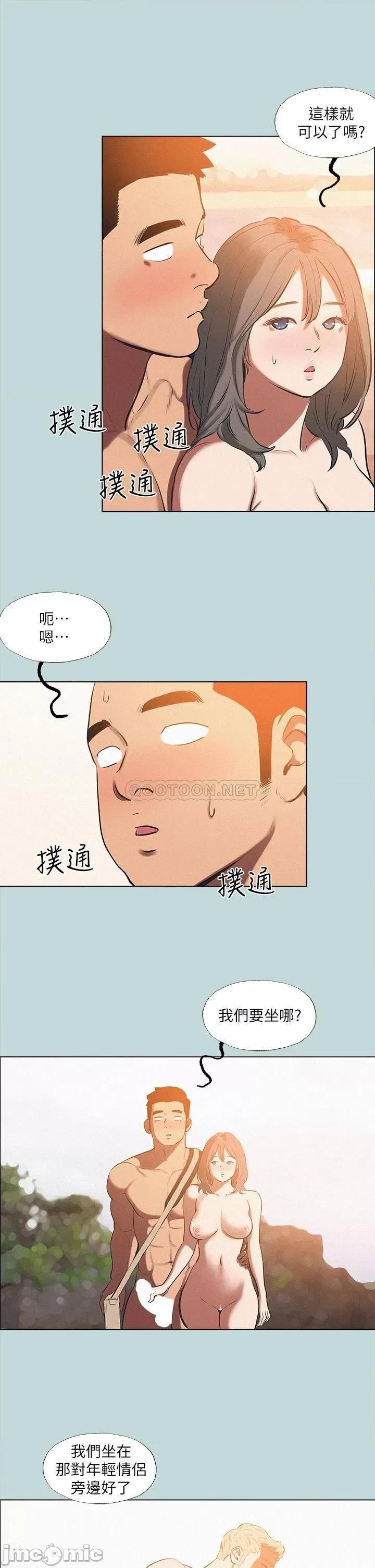 纵夏夜之梦 纵夏夜之梦76 第15页