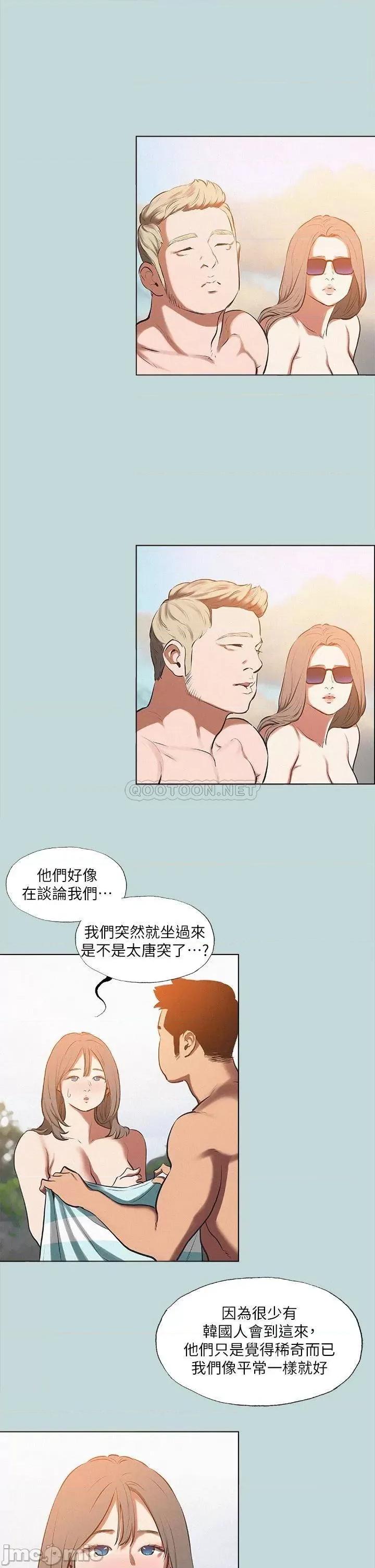 纵夏夜之梦 纵夏夜之梦76 第17页
