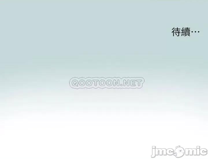 纵夏夜之梦 纵夏夜之梦76 第28页