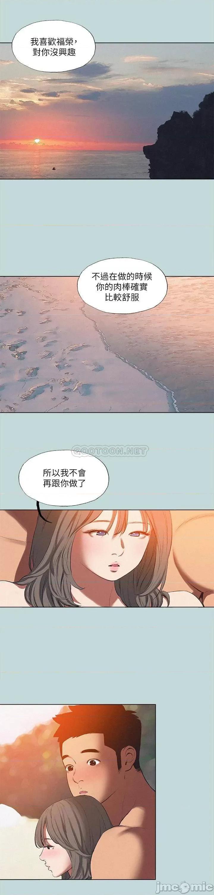 纵夏夜之梦 纵夏夜之梦77 第2页