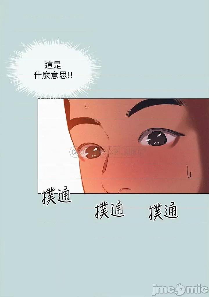 纵夏夜之梦 纵夏夜之梦77 第3页