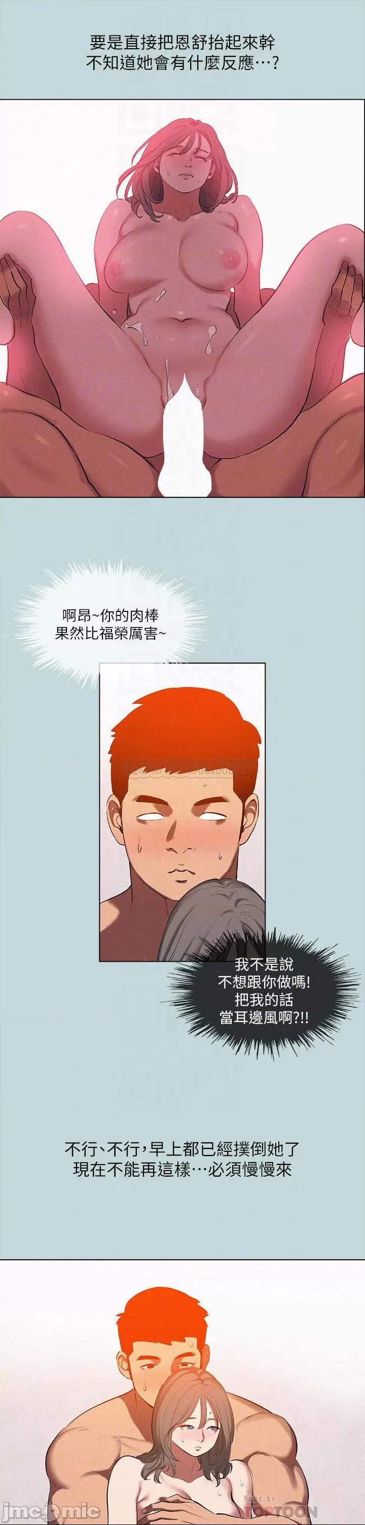 纵夏夜之梦 纵夏夜之梦77 第6页
