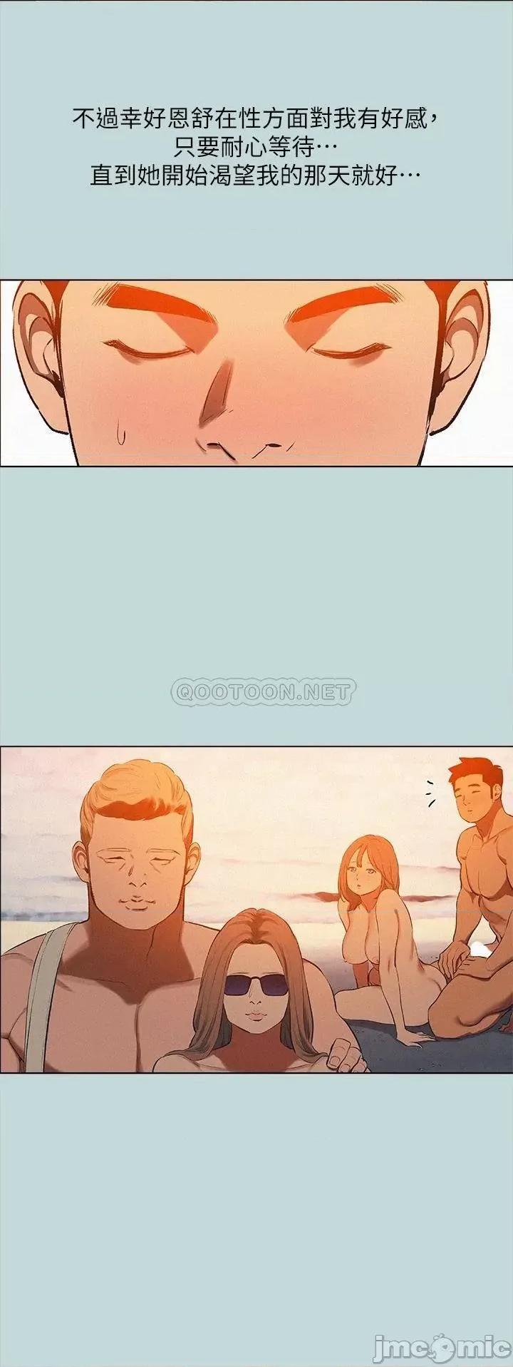 纵夏夜之梦 纵夏夜之梦77 第7页