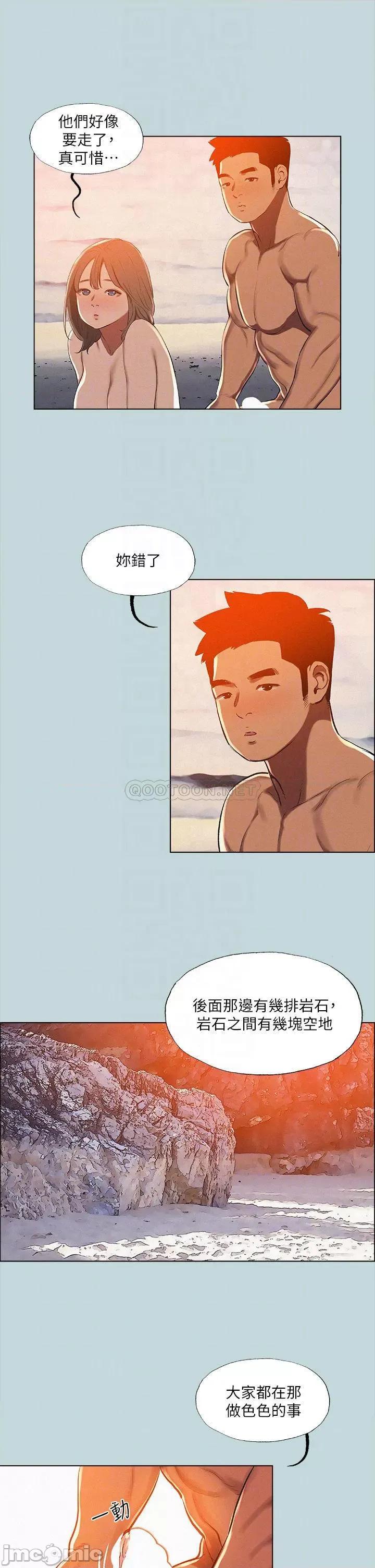纵夏夜之梦 纵夏夜之梦77 第8页