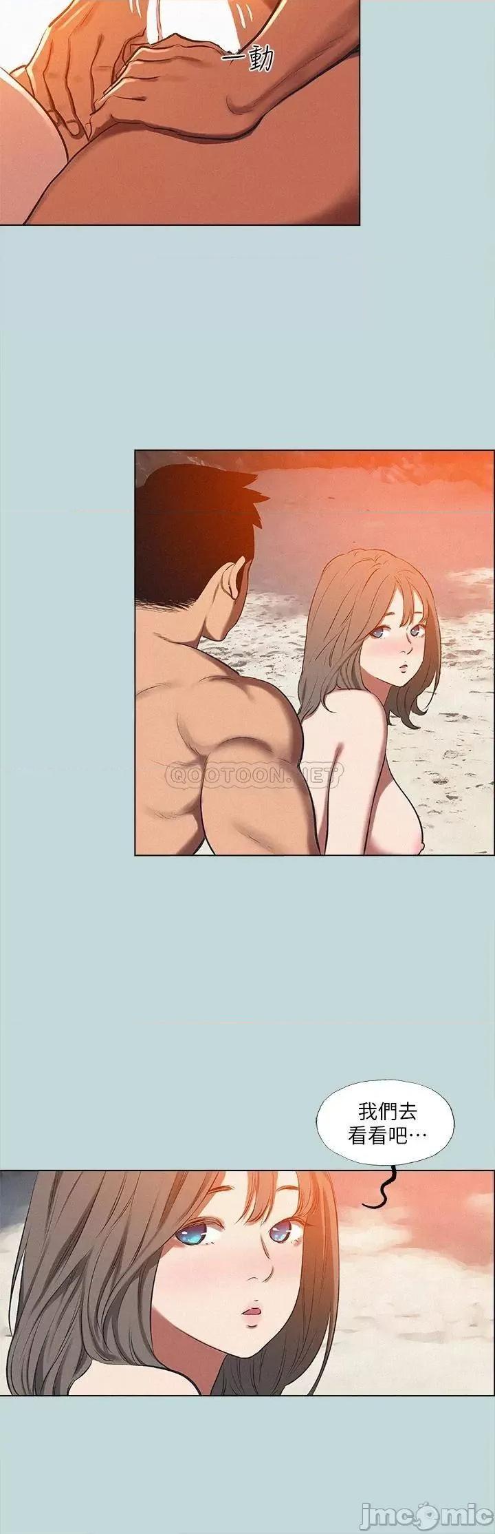 纵夏夜之梦 纵夏夜之梦77 第9页