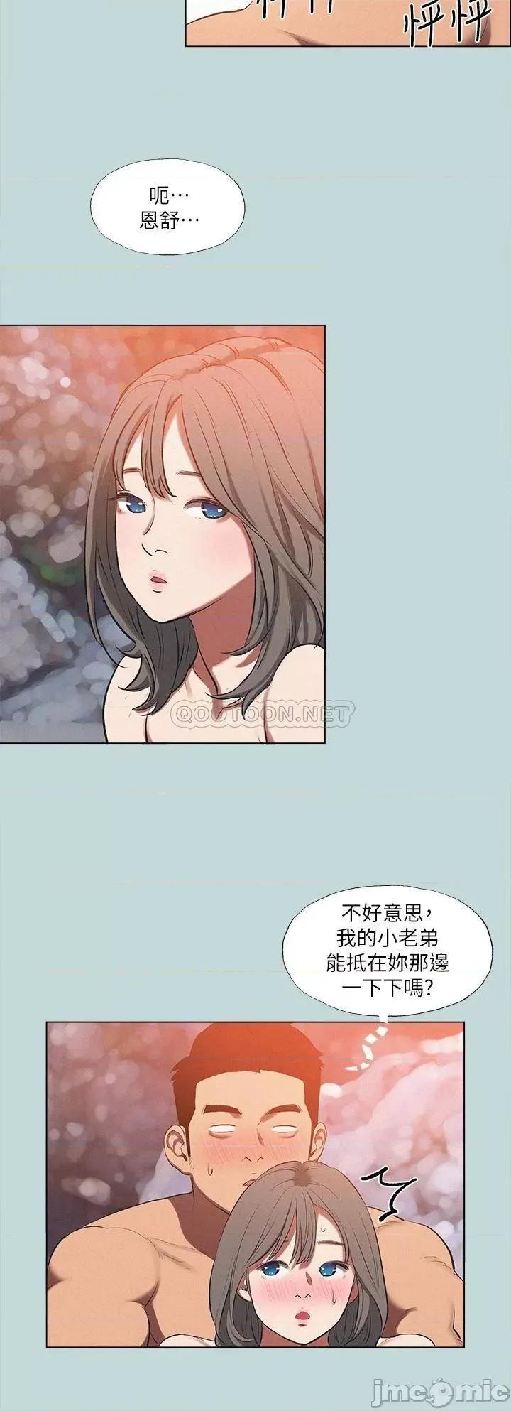 纵夏夜之梦 纵夏夜之梦77 第17页