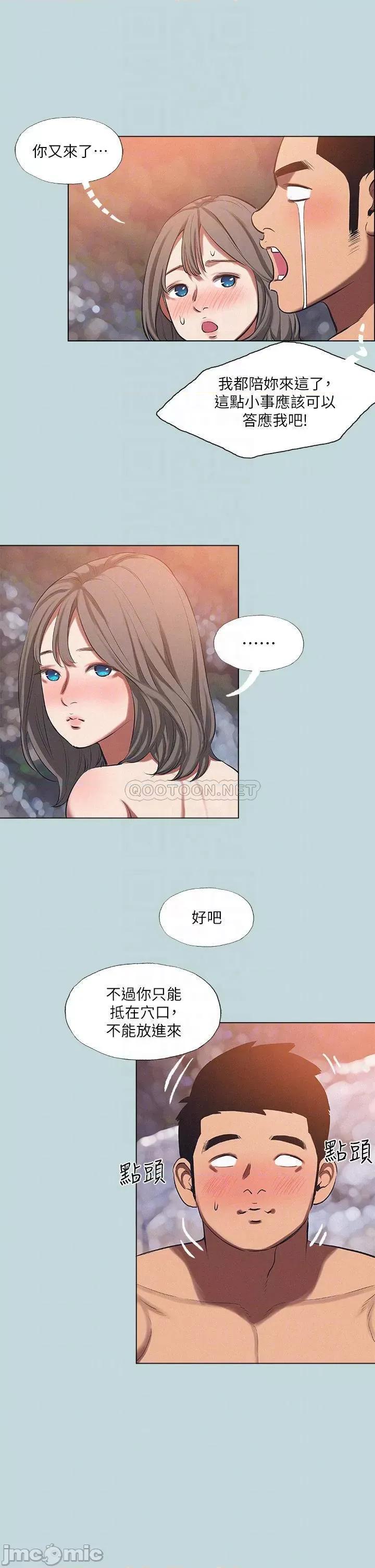 纵夏夜之梦 纵夏夜之梦77 第18页