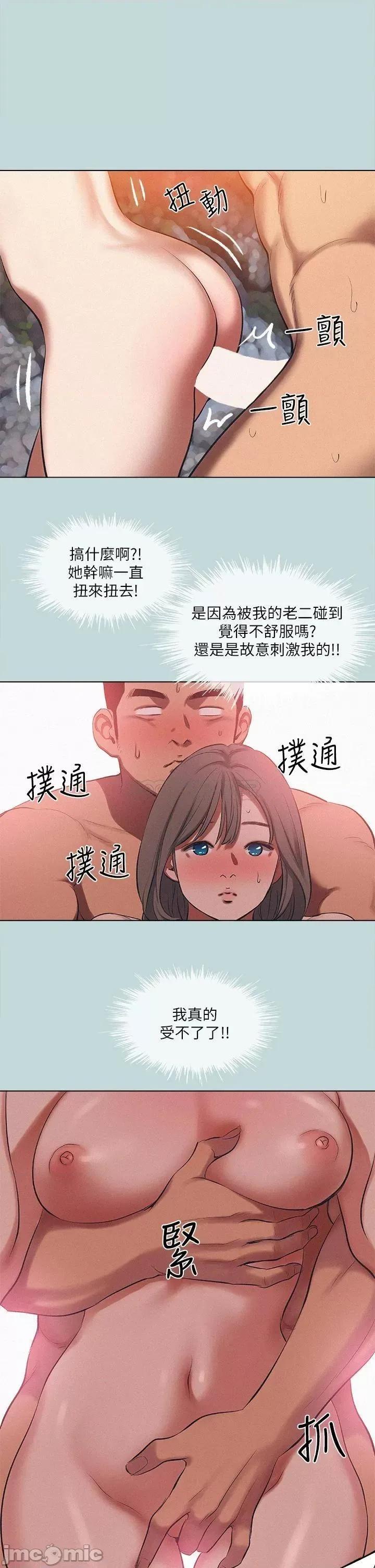 纵夏夜之梦 纵夏夜之梦77 第20页
