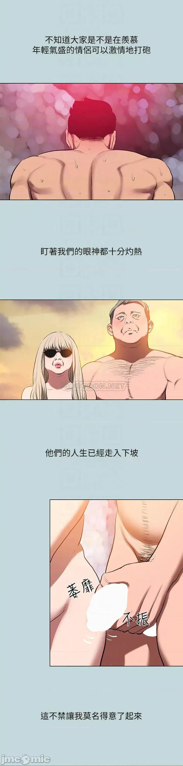 纵夏夜之梦 纵夏夜之梦78 第6页