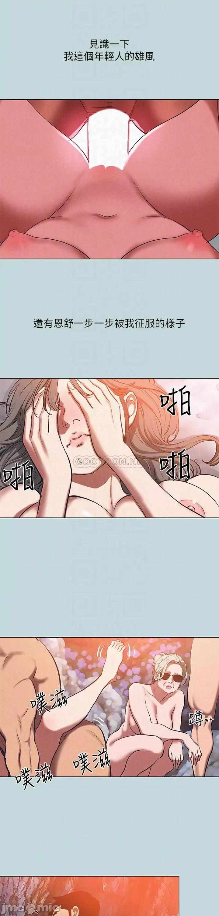 纵夏夜之梦 纵夏夜之梦78 第8页