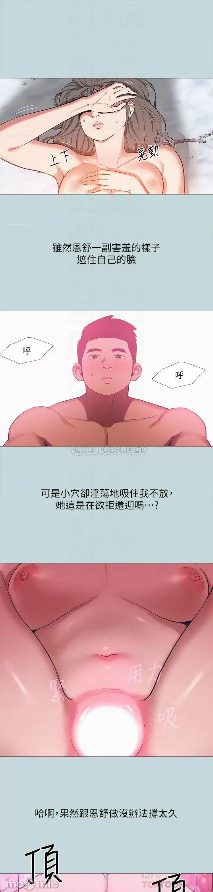 纵夏夜之梦 纵夏夜之梦78 第12页