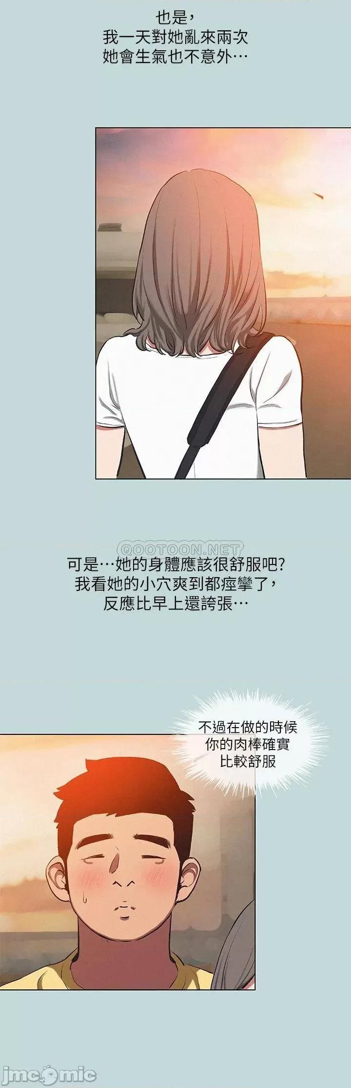 纵夏夜之梦 纵夏夜之梦78 第17页