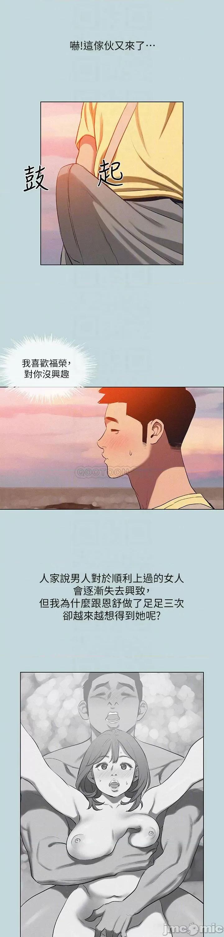 纵夏夜之梦 纵夏夜之梦78 第18页