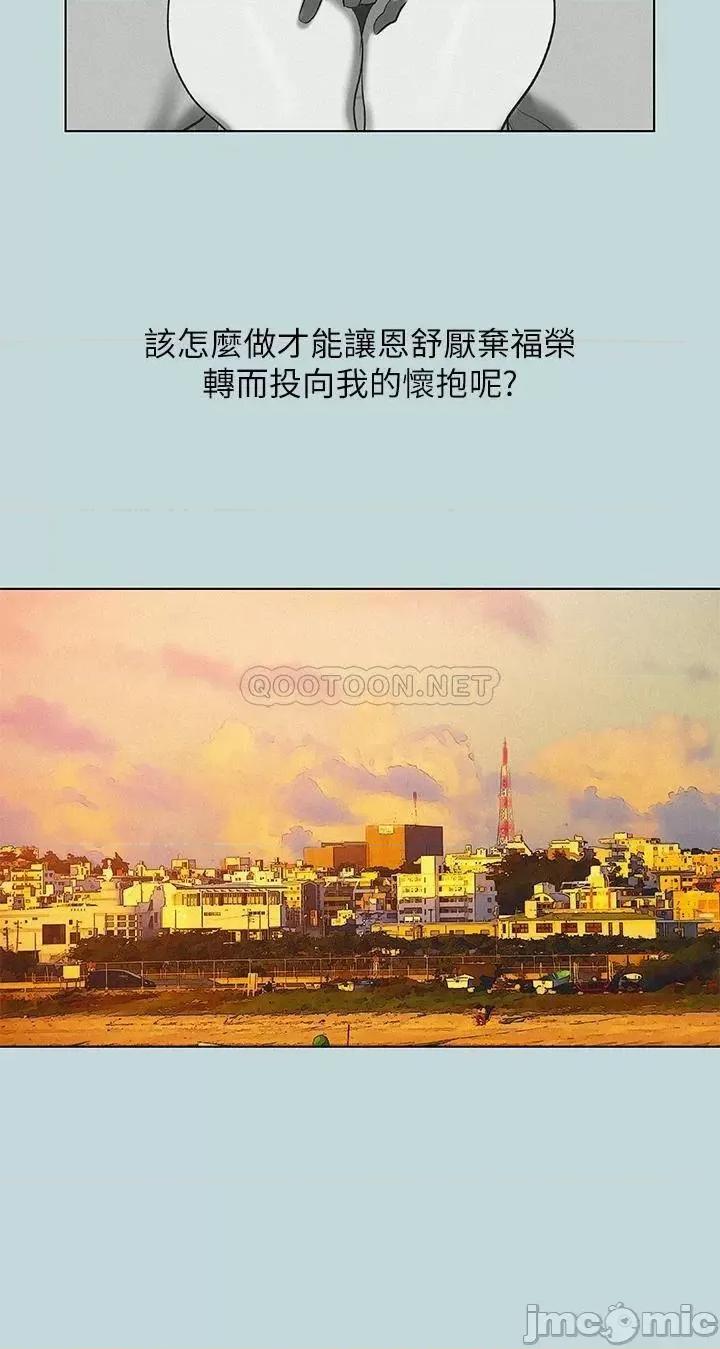 纵夏夜之梦 纵夏夜之梦78 第19页