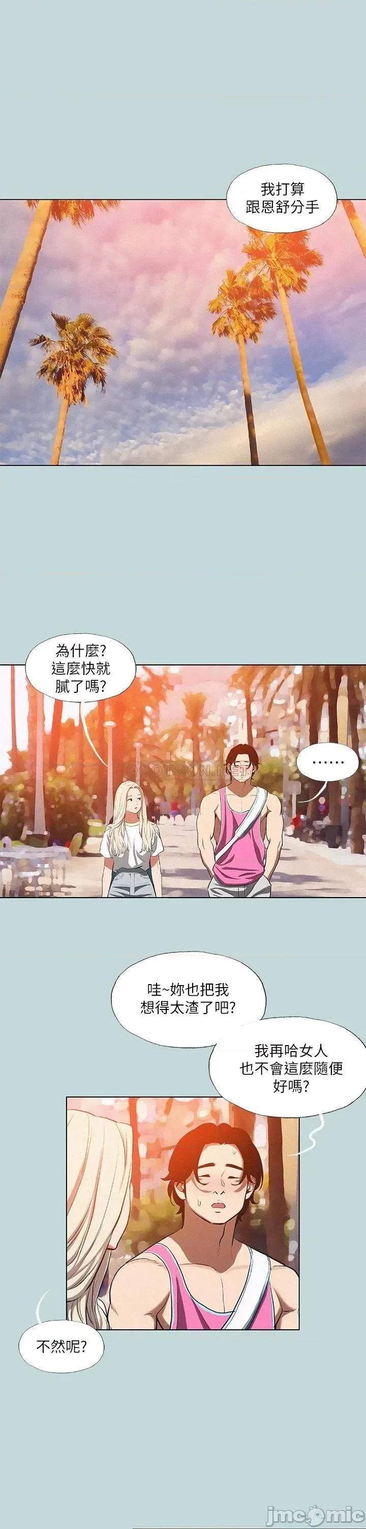 纵夏夜之梦 纵夏夜之梦78 第20页