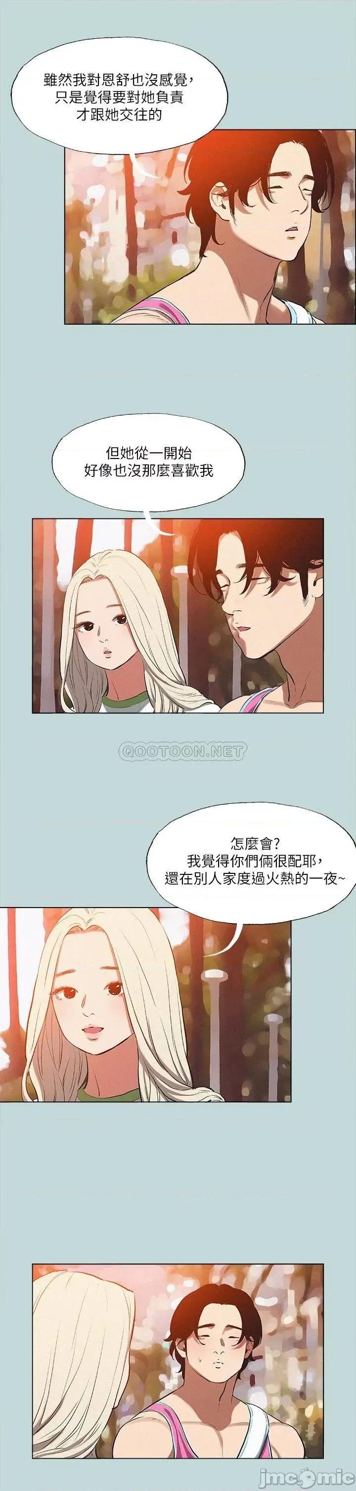 纵夏夜之梦 纵夏夜之梦78 第22页