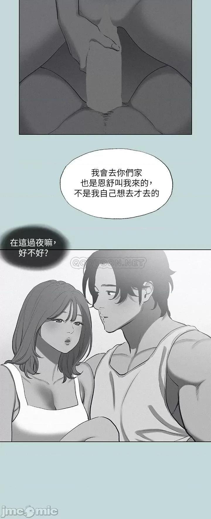 纵夏夜之梦 纵夏夜之梦78 第25页