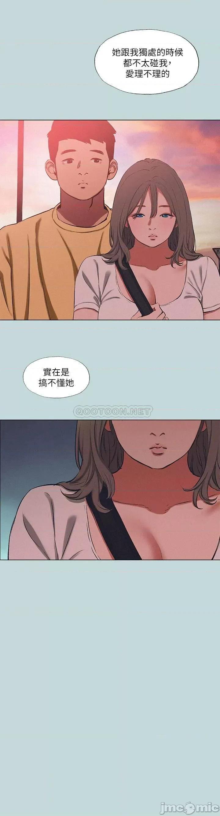 纵夏夜之梦 纵夏夜之梦78 第26页
