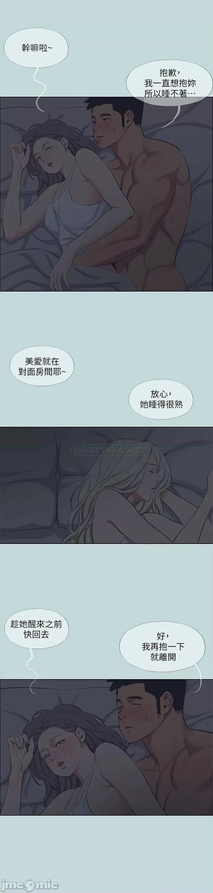 纵夏夜之梦 纵夏夜之梦79 第5页