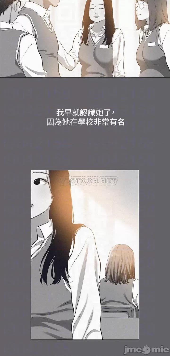 纵夏夜之梦 纵夏夜之梦79 第12页