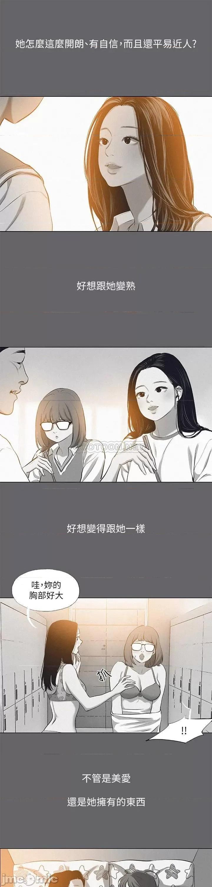 纵夏夜之梦 纵夏夜之梦79 第13页