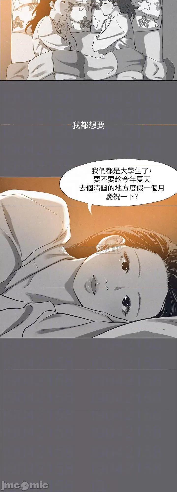 纵夏夜之梦 纵夏夜之梦79 第14页