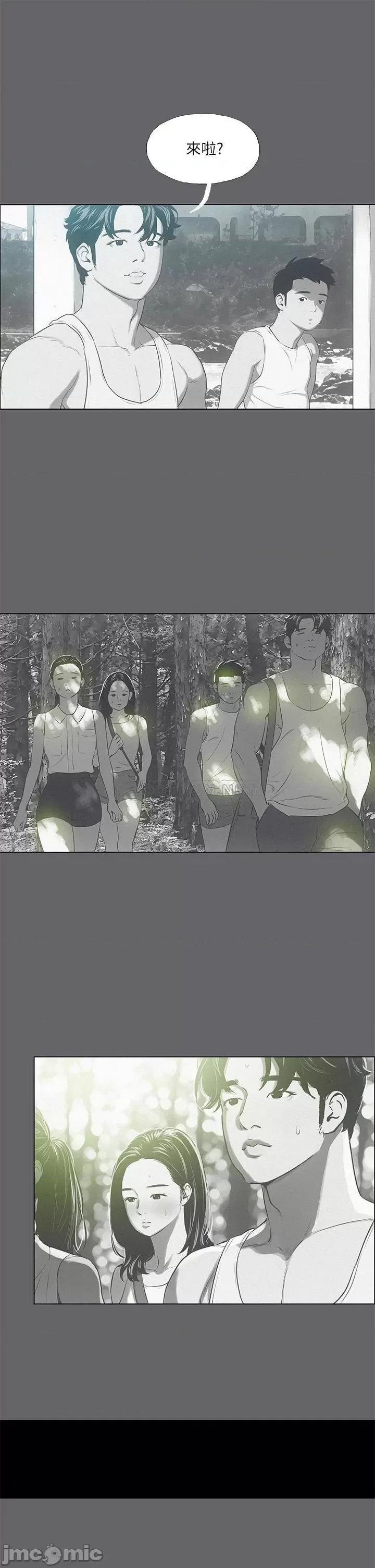 纵夏夜之梦 纵夏夜之梦79 第15页