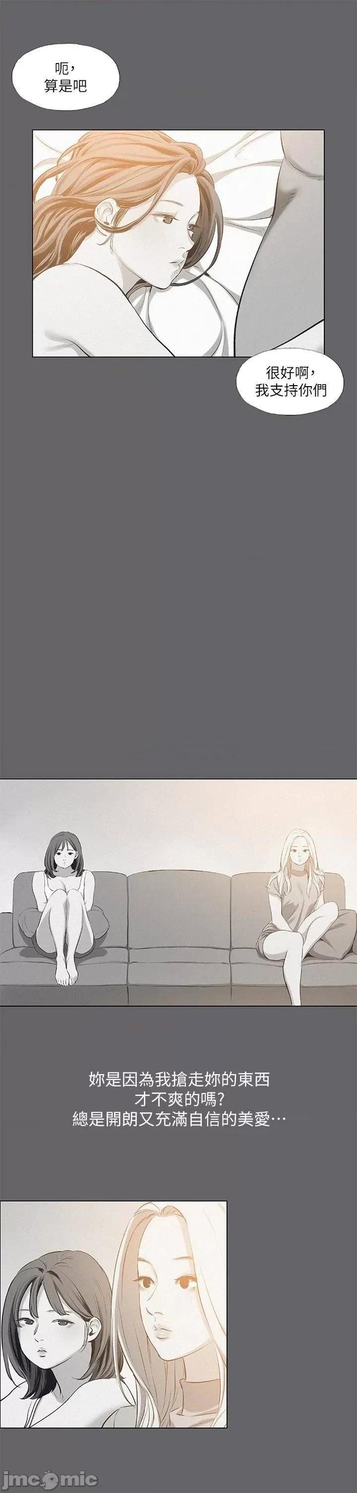 纵夏夜之梦 纵夏夜之梦79 第19页