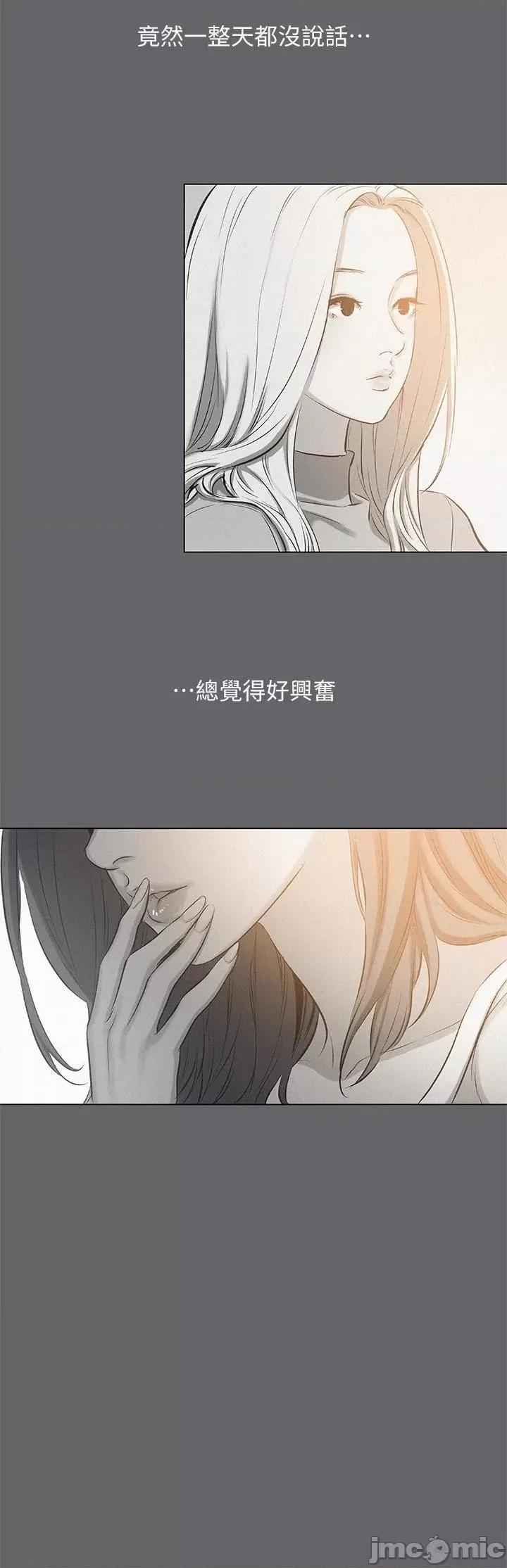 纵夏夜之梦 纵夏夜之梦79 第20页