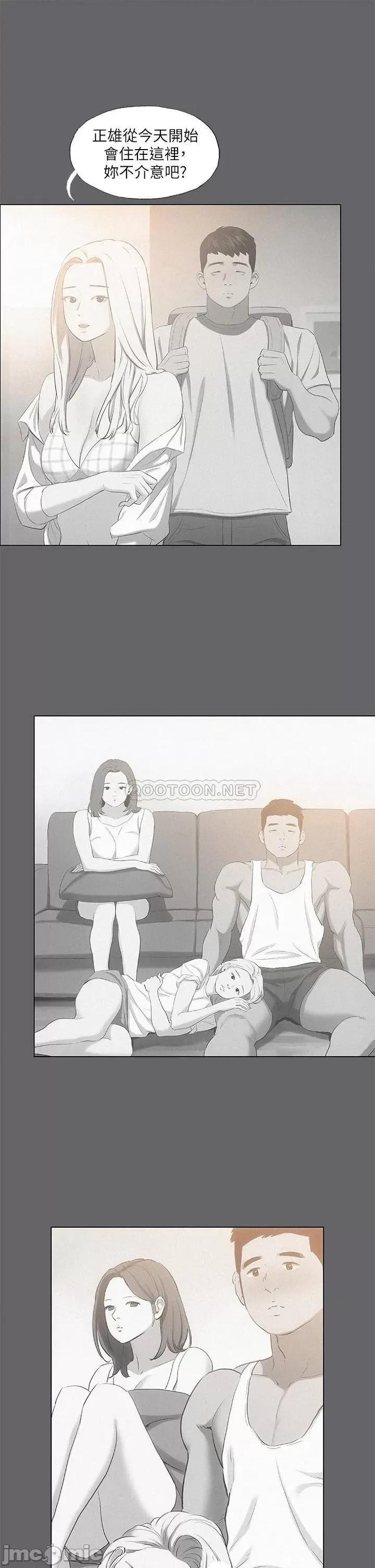 纵夏夜之梦 纵夏夜之梦79 第21页